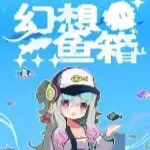 幻想鱼箱手机版