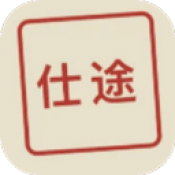 仕途2人生模拟器游戏中文版本