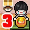 livingalone3汉化版