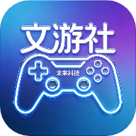 文游社