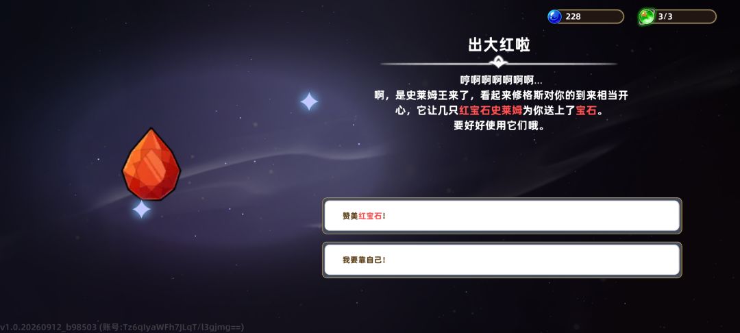 追迹迷城特殊随机事件大全