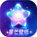 星芒壁纸app