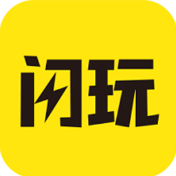 闪玩app安卓版