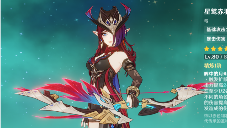 原神恰斯卡圣遗物套装搭配攻略