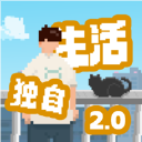 我独自生活2026