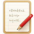 锤子便签app