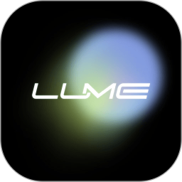 光卷lume