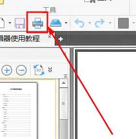pdf如何统一页面大小